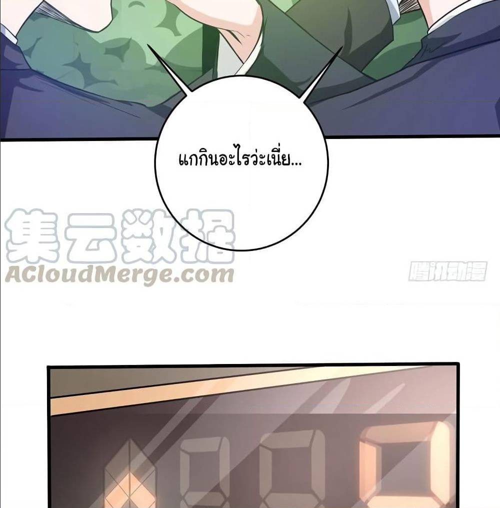 PeerlessDoctorintheCity ตอนที่15 (31)