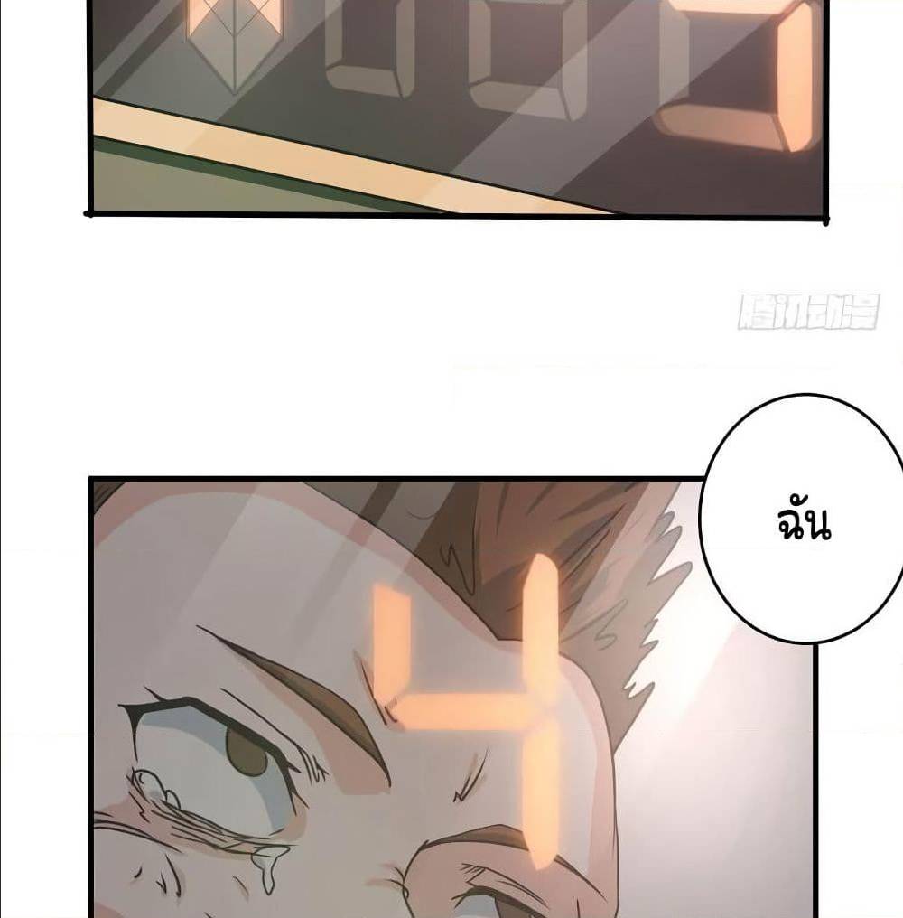 PeerlessDoctorintheCity ตอนที่15 (32)