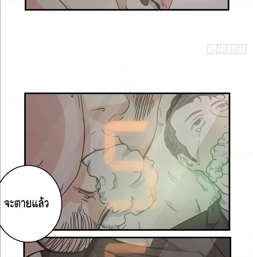 PeerlessDoctorintheCity ตอนที่15 (33)
