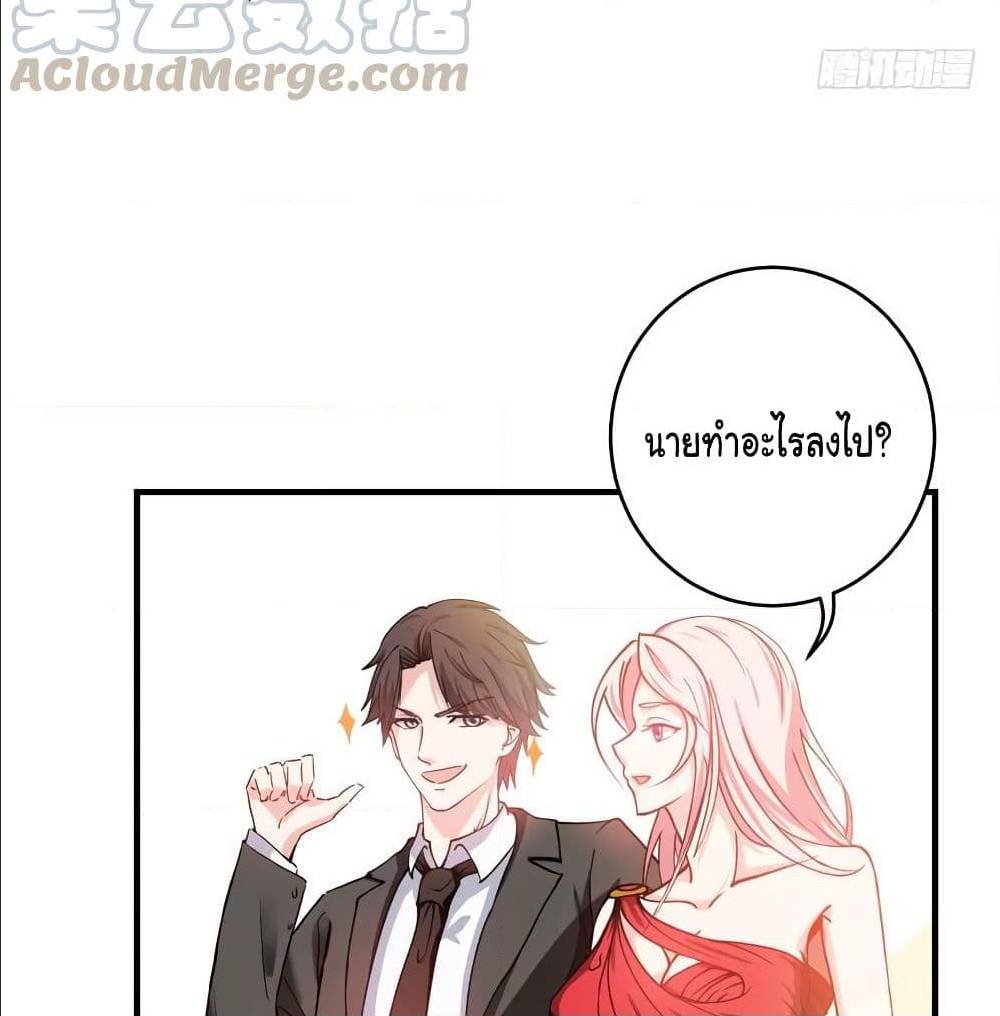 PeerlessDoctorintheCity ตอนที่15 (37)