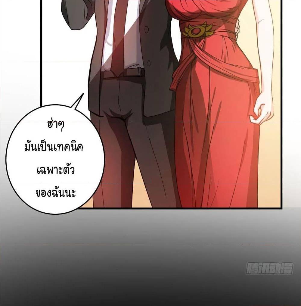 PeerlessDoctorintheCity ตอนที่15 (38)