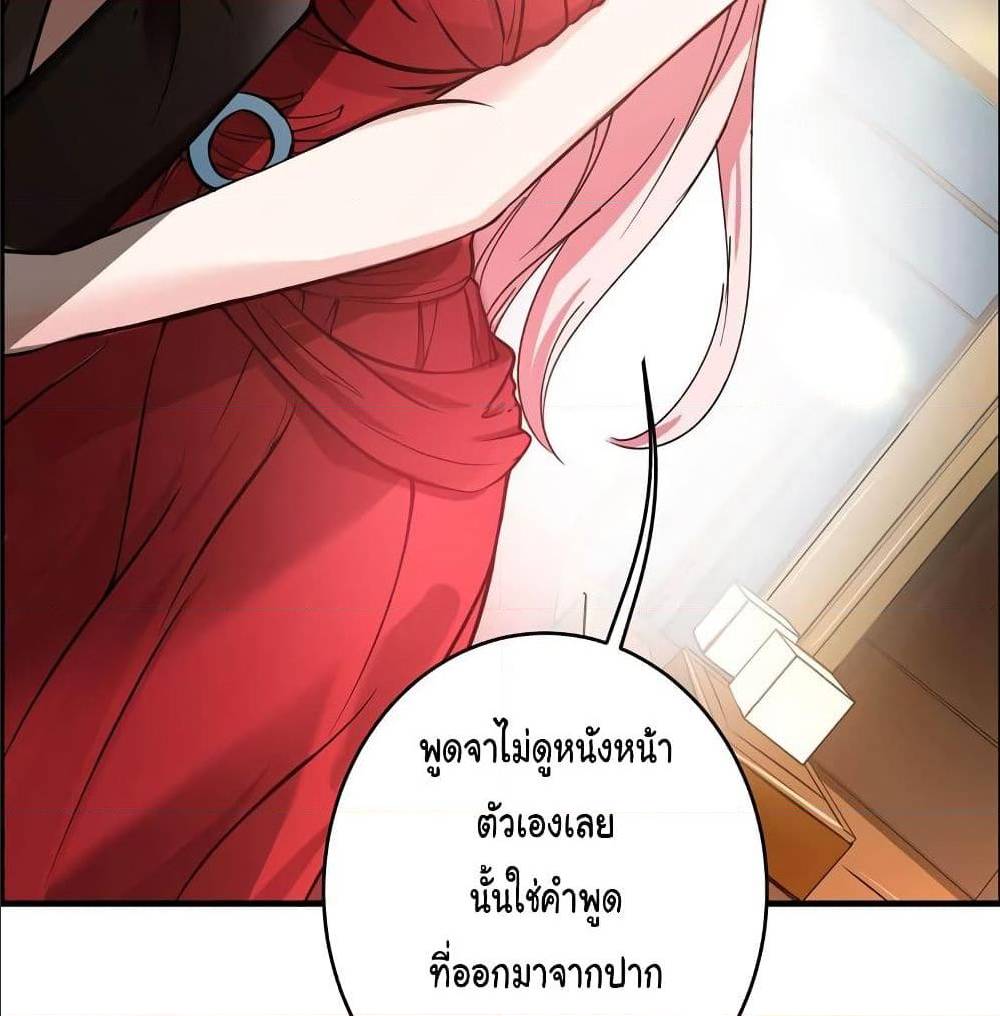 PeerlessDoctorintheCity ตอนที่15 (3)