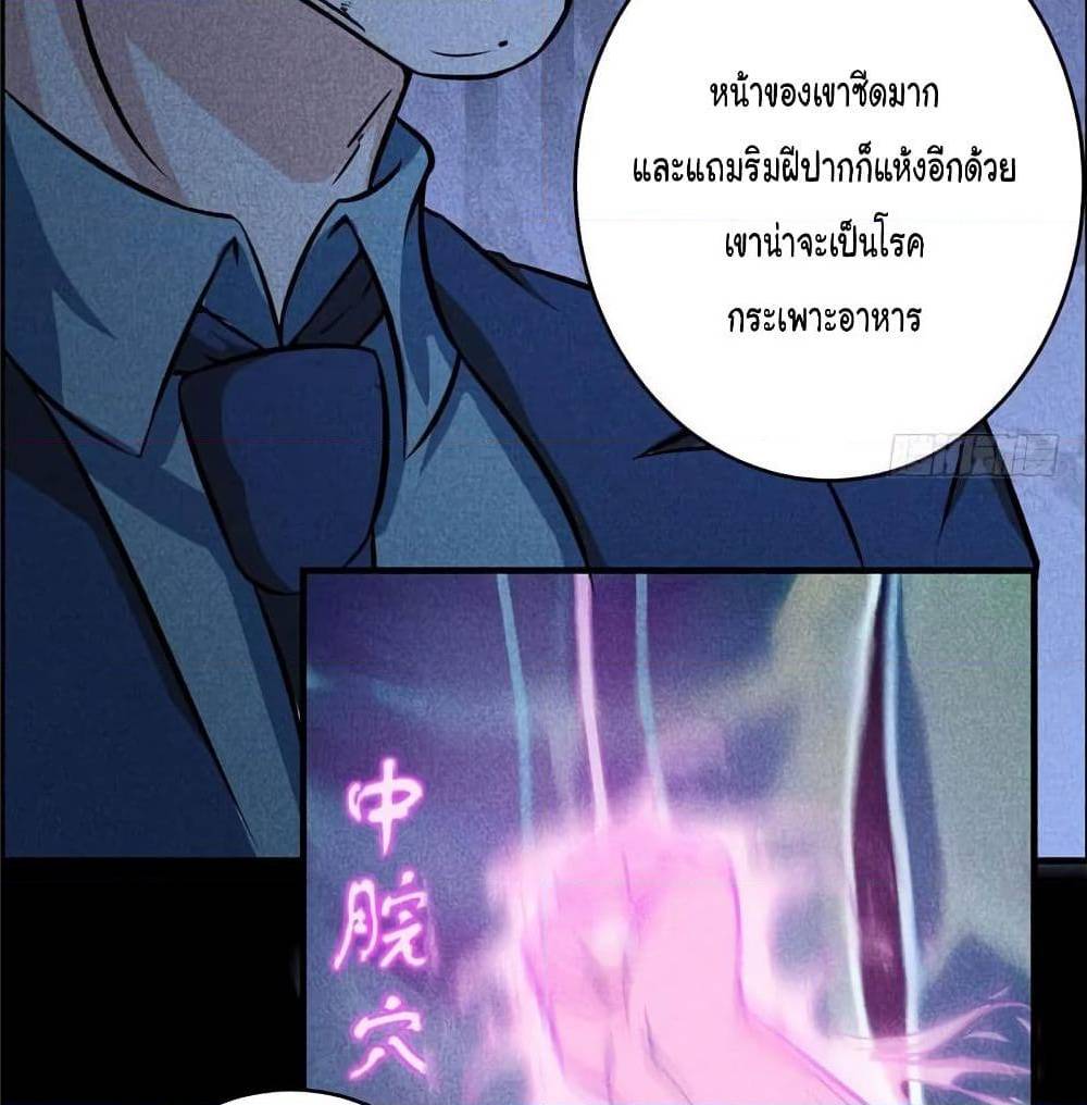 PeerlessDoctorintheCity ตอนที่15 (40)