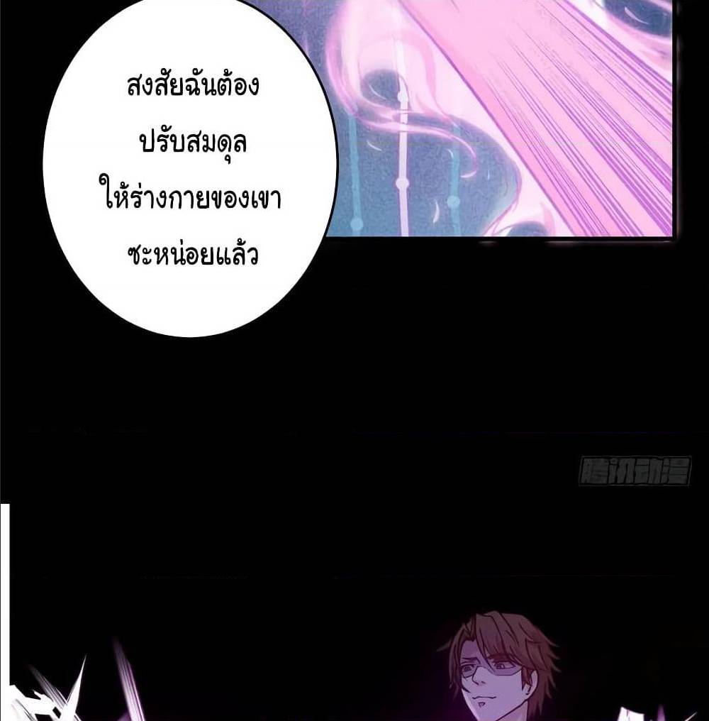 PeerlessDoctorintheCity ตอนที่15 (41)