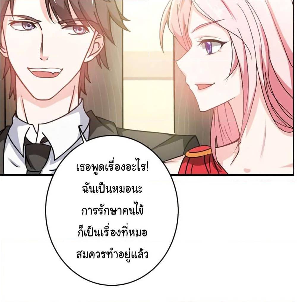 PeerlessDoctorintheCity ตอนที่15 (45)