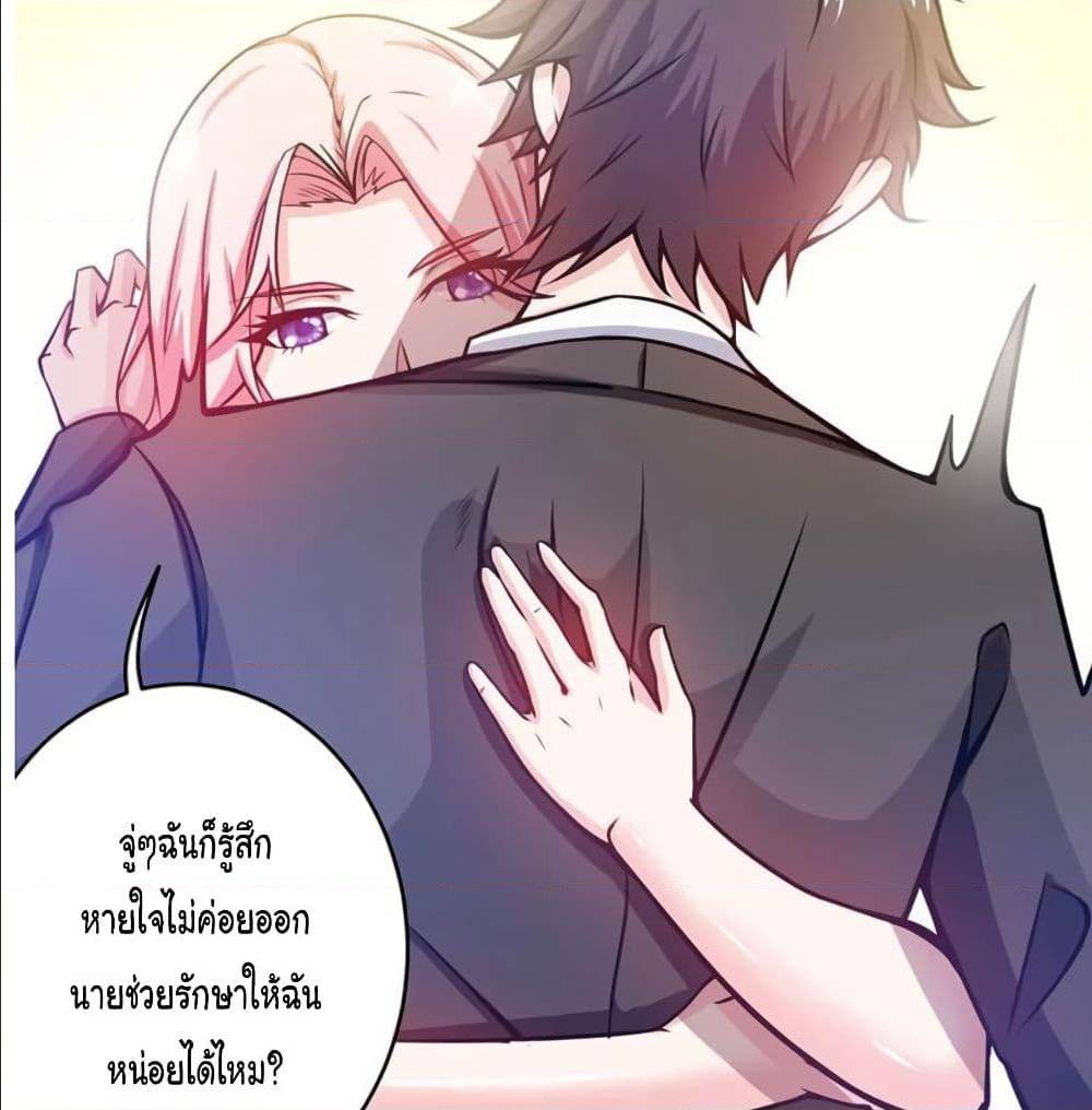 PeerlessDoctorintheCity ตอนที่15 (49)