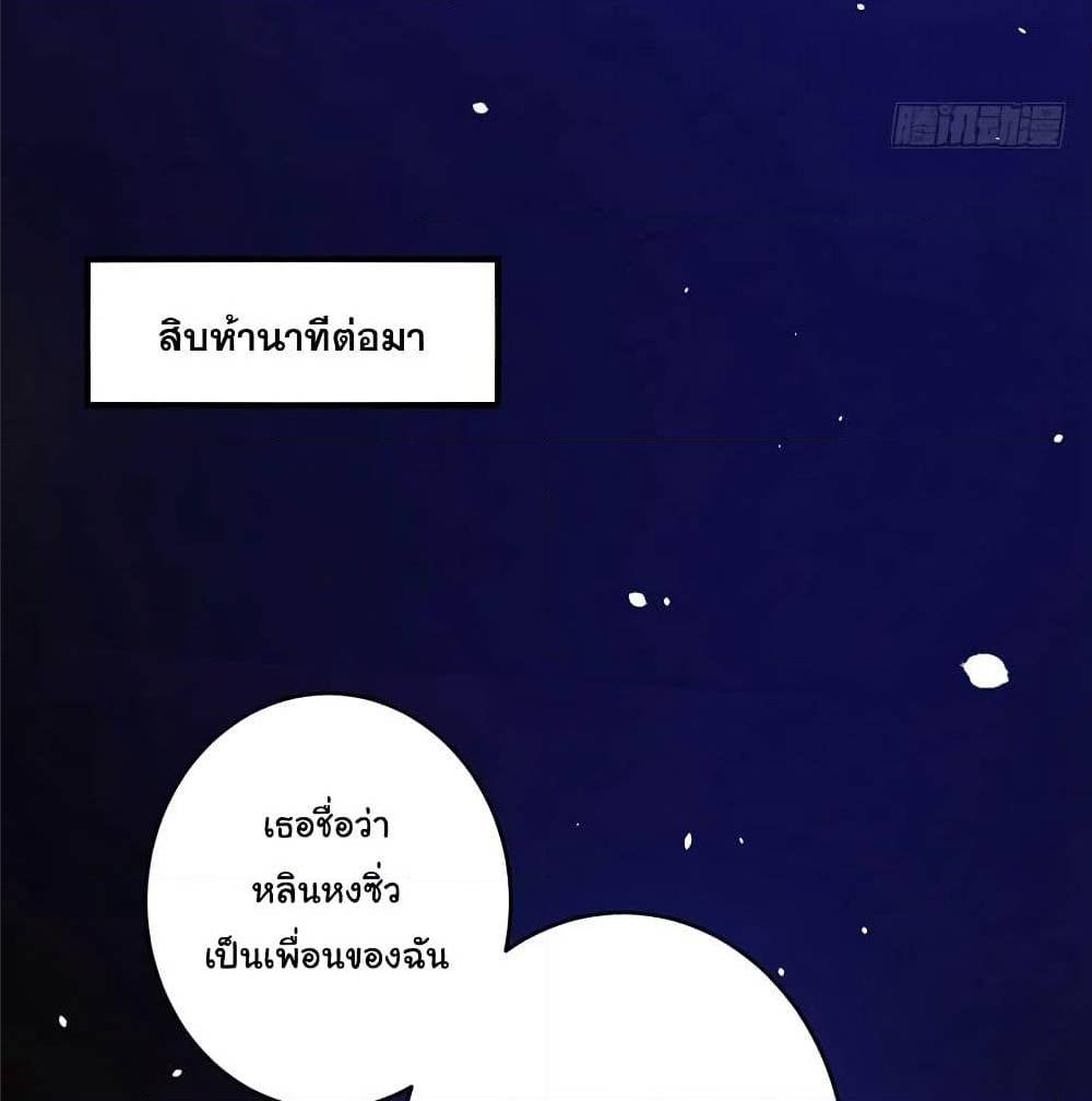 PeerlessDoctorintheCity ตอนที่16 (13)