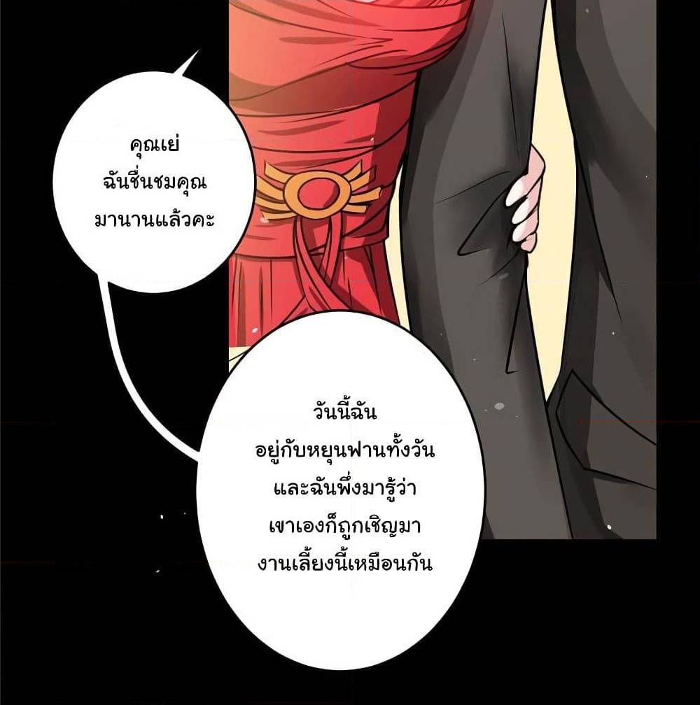 PeerlessDoctorintheCity ตอนที่16 (16)