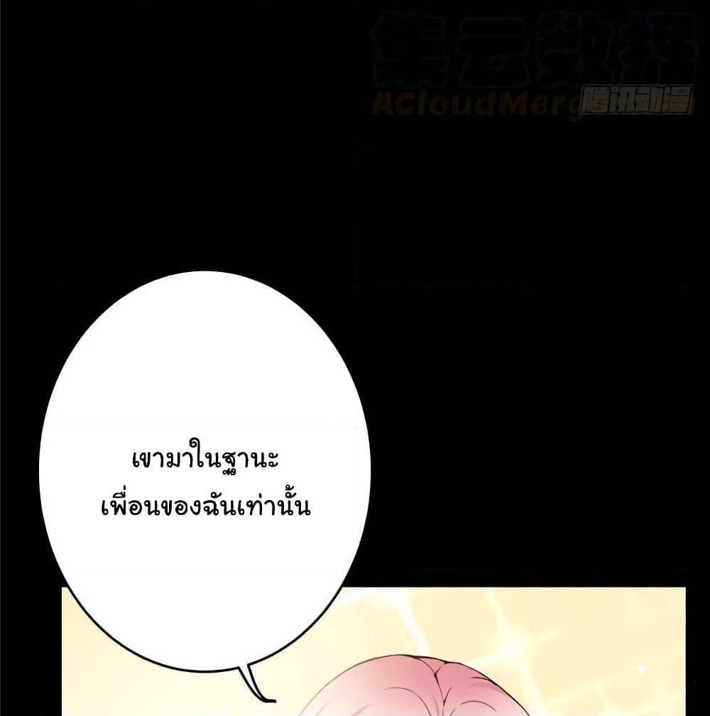 PeerlessDoctorintheCity ตอนที่16 (17)