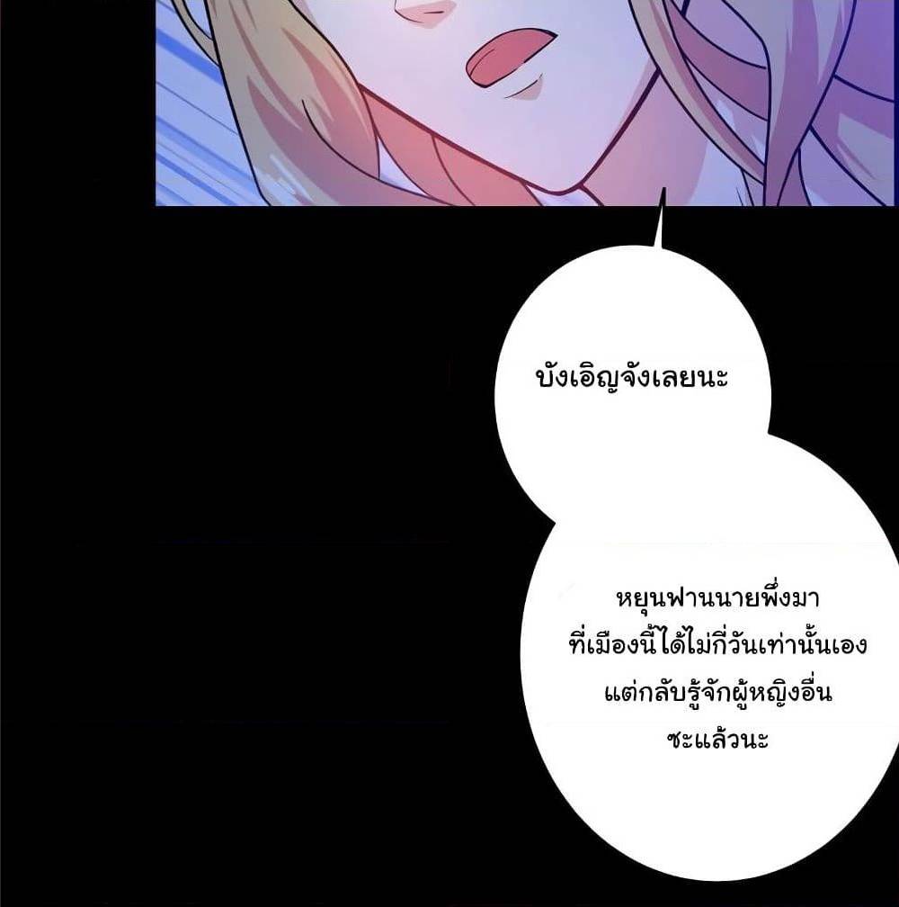 PeerlessDoctorintheCity ตอนที่16 (22)