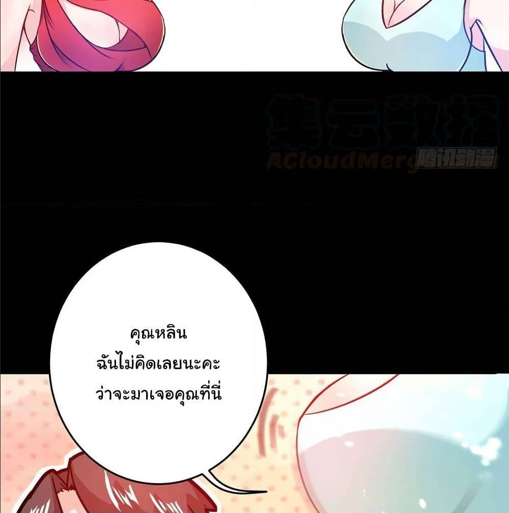 PeerlessDoctorintheCity ตอนที่16 (24)
