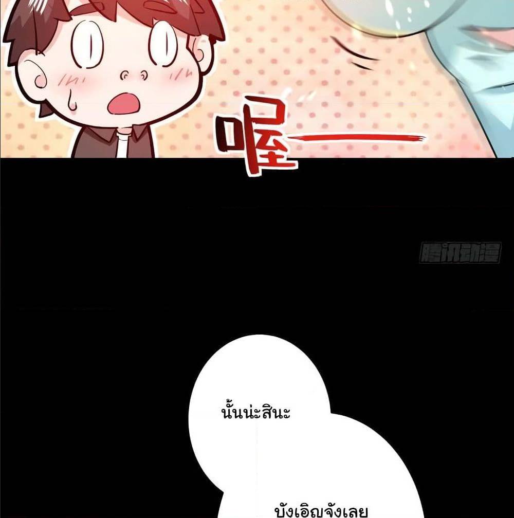 PeerlessDoctorintheCity ตอนที่16 (25)