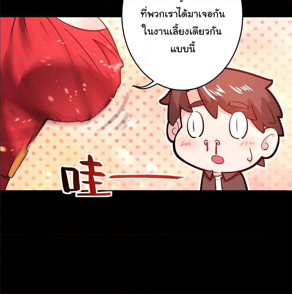 PeerlessDoctorintheCity ตอนที่16 (26)