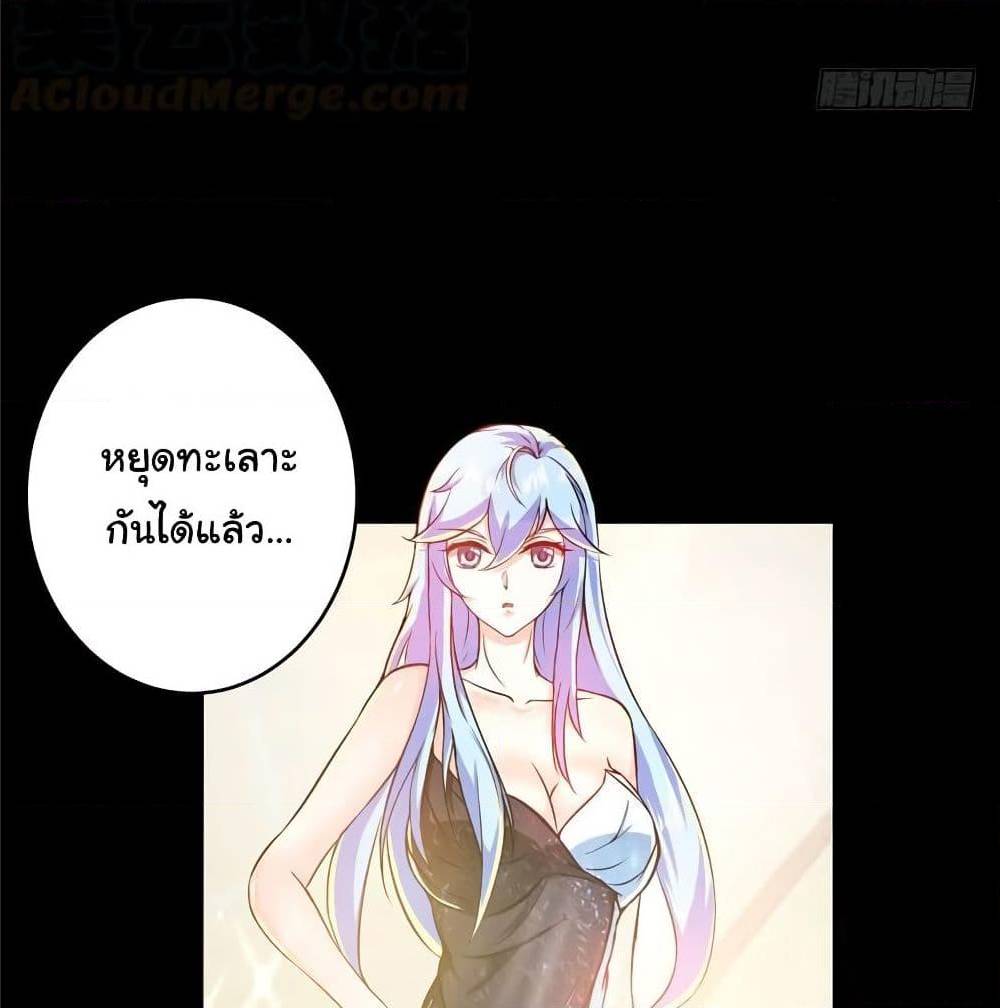 PeerlessDoctorintheCity ตอนที่16 (30)