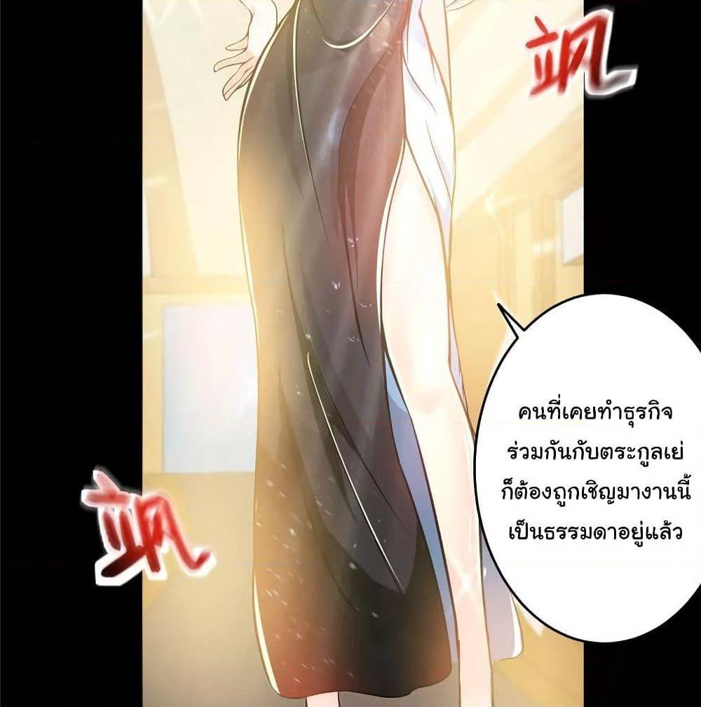 PeerlessDoctorintheCity ตอนที่16 (31)