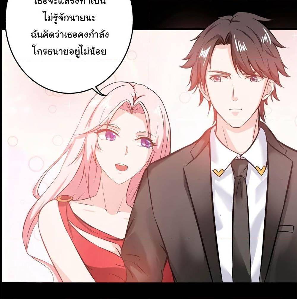PeerlessDoctorintheCity ตอนที่16 (33)