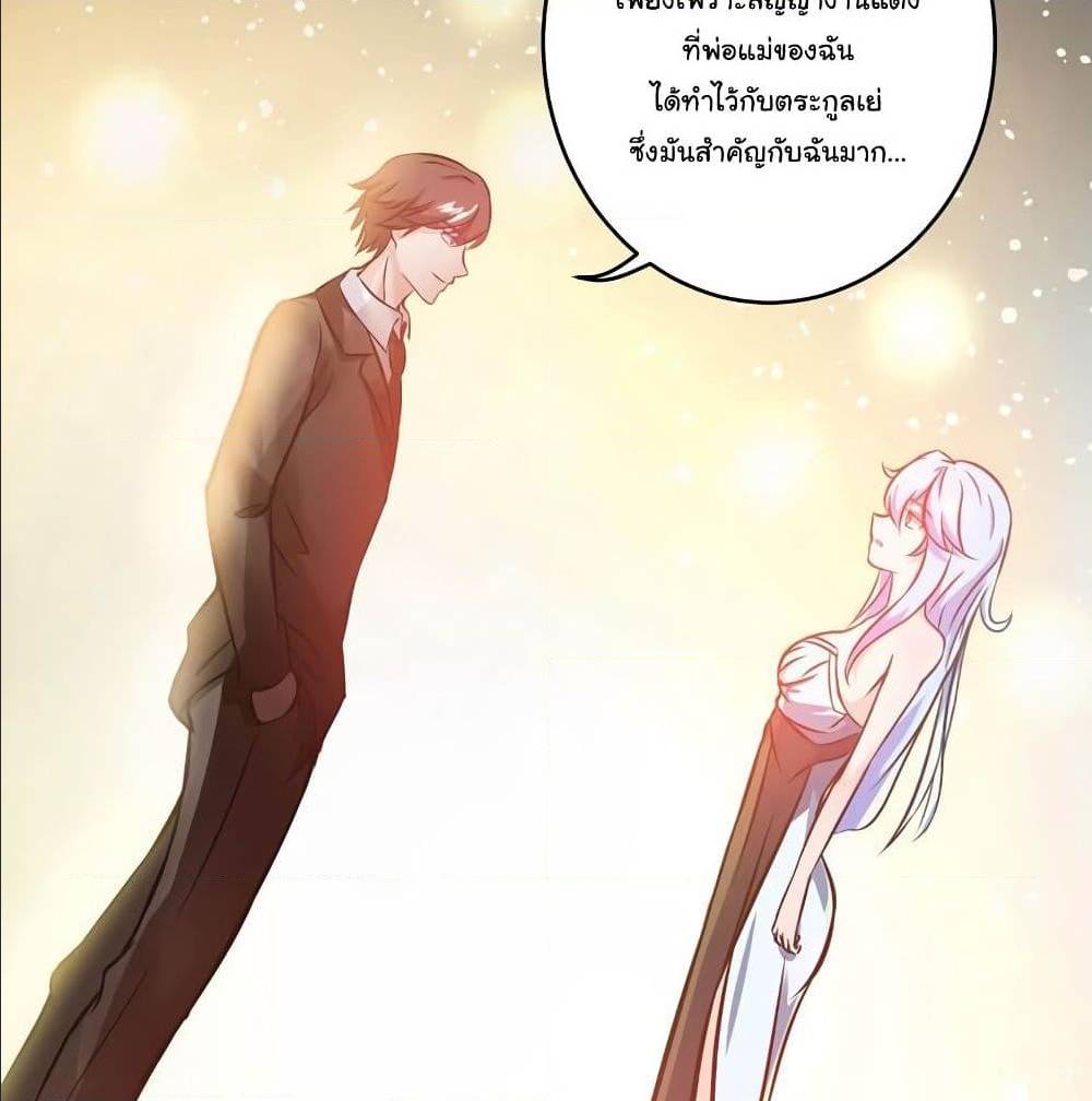 PeerlessDoctorintheCity ตอนที่16 (36)