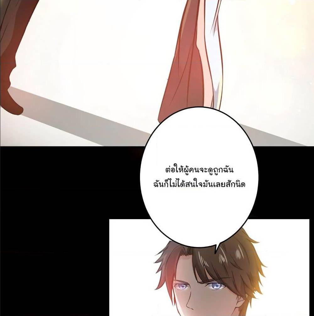 PeerlessDoctorintheCity ตอนที่16 (37)