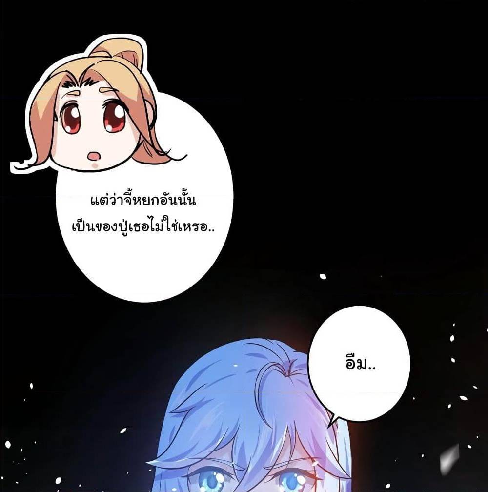 PeerlessDoctorintheCity ตอนที่16 (43)