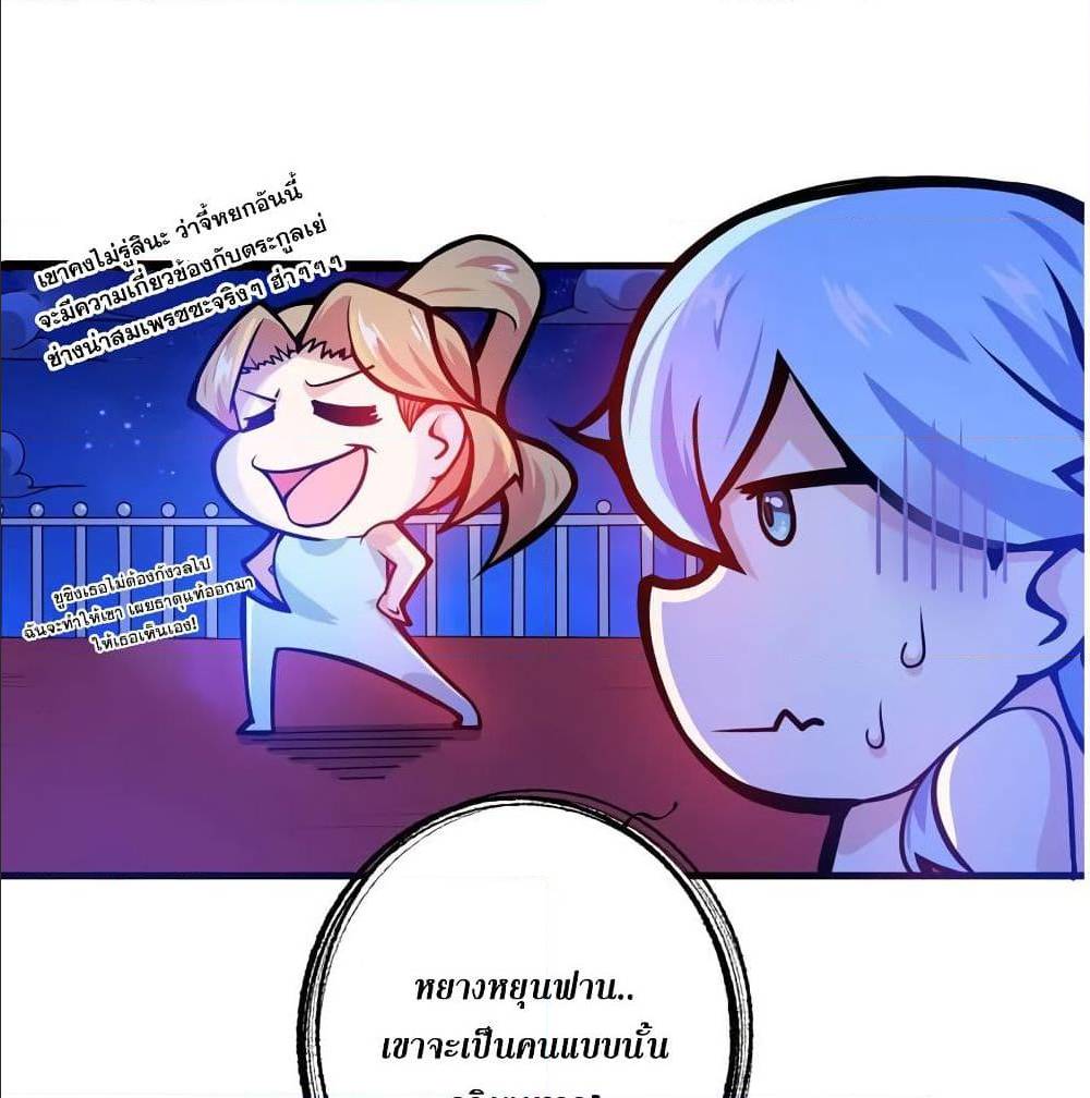 PeerlessDoctorintheCity ตอนที่16 (50)