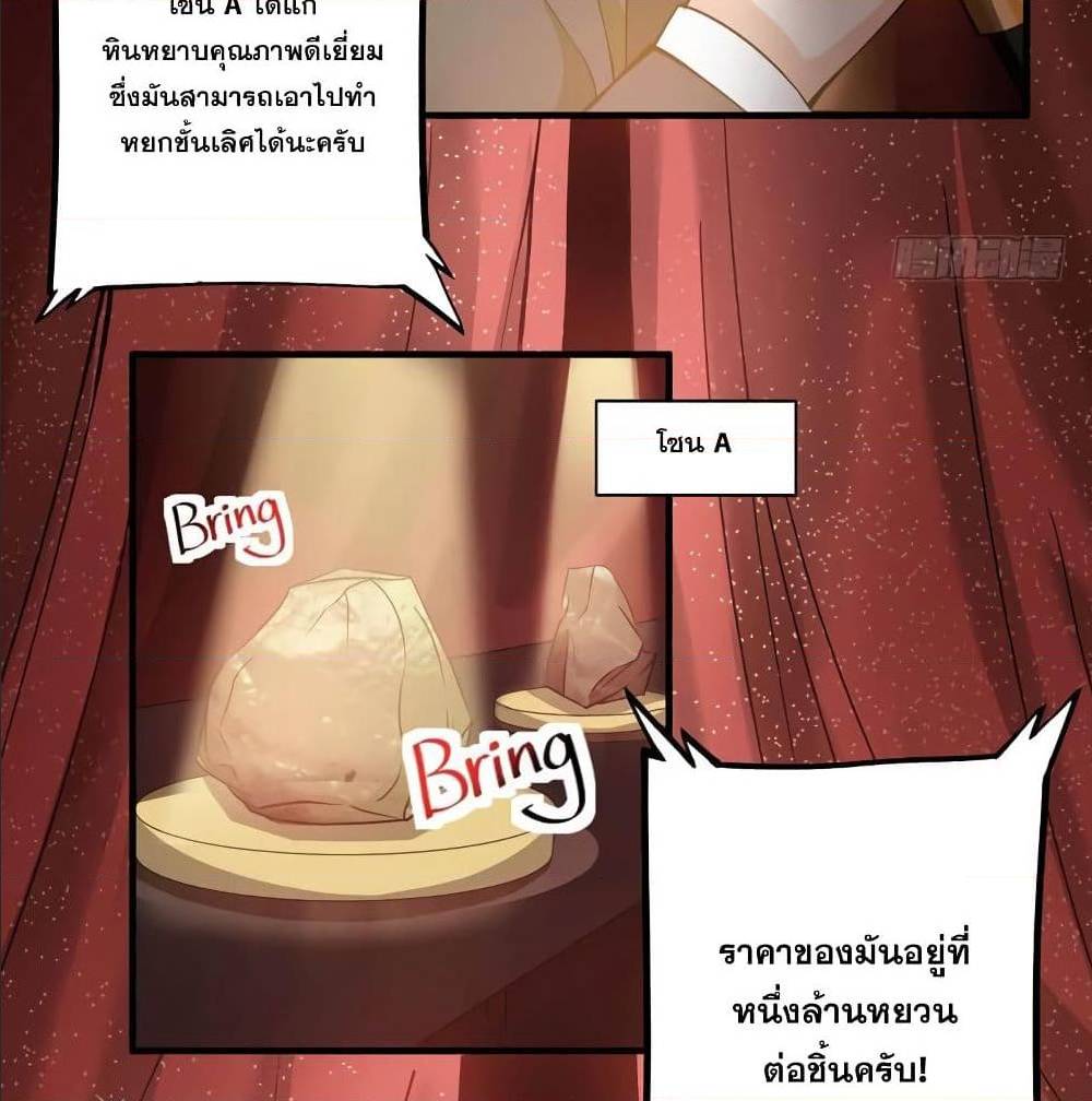 PeerlessDoctorintheCity ตอนที่16 (53)