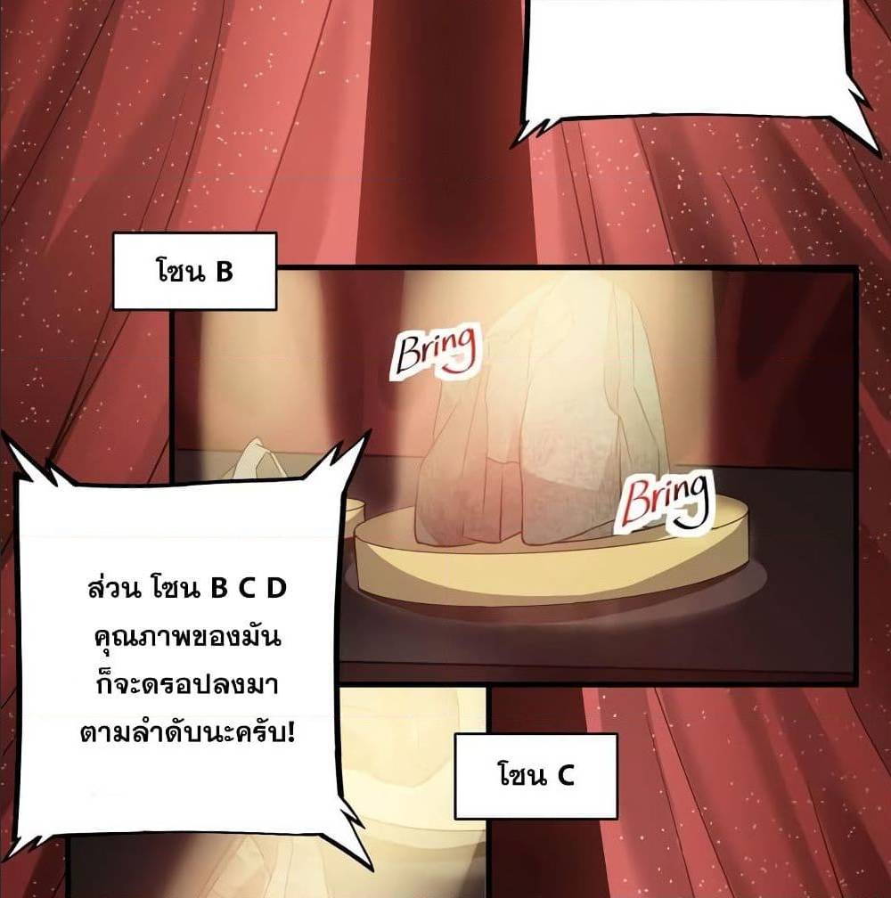 PeerlessDoctorintheCity ตอนที่16 (54)