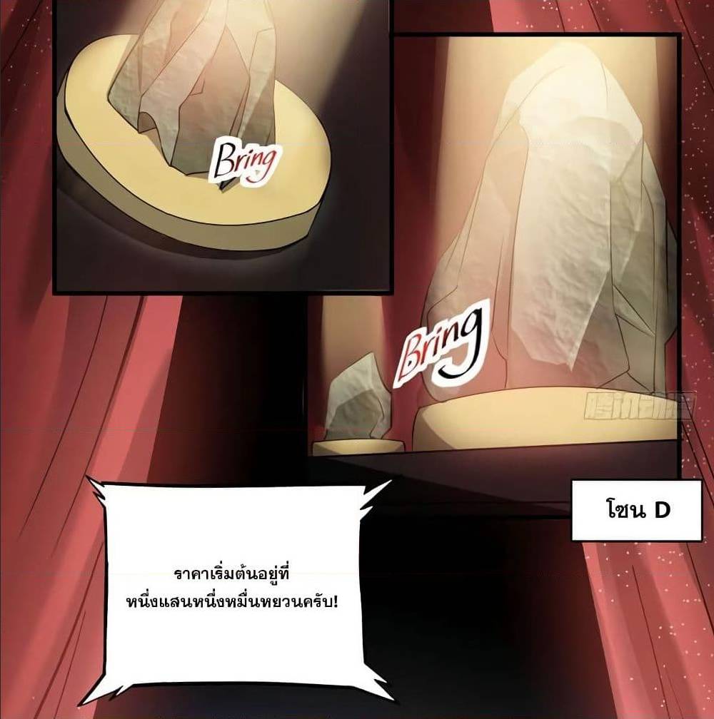 PeerlessDoctorintheCity ตอนที่16 (55)