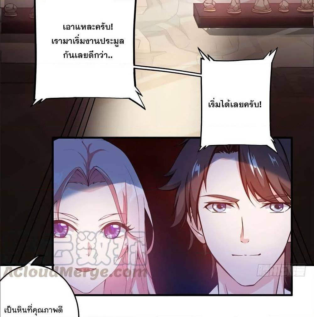PeerlessDoctorintheCity ตอนที่16 (57)