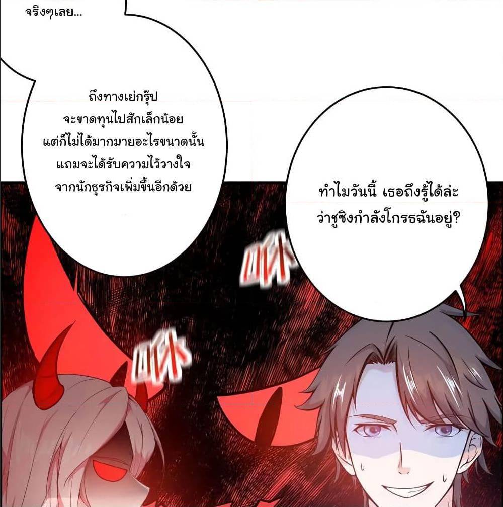 PeerlessDoctorintheCity ตอนที่16 (58)