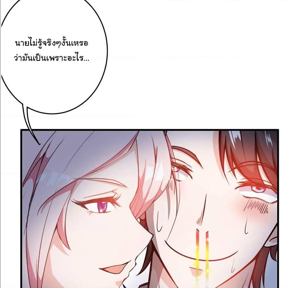 PeerlessDoctorintheCity ตอนที่16 (60)