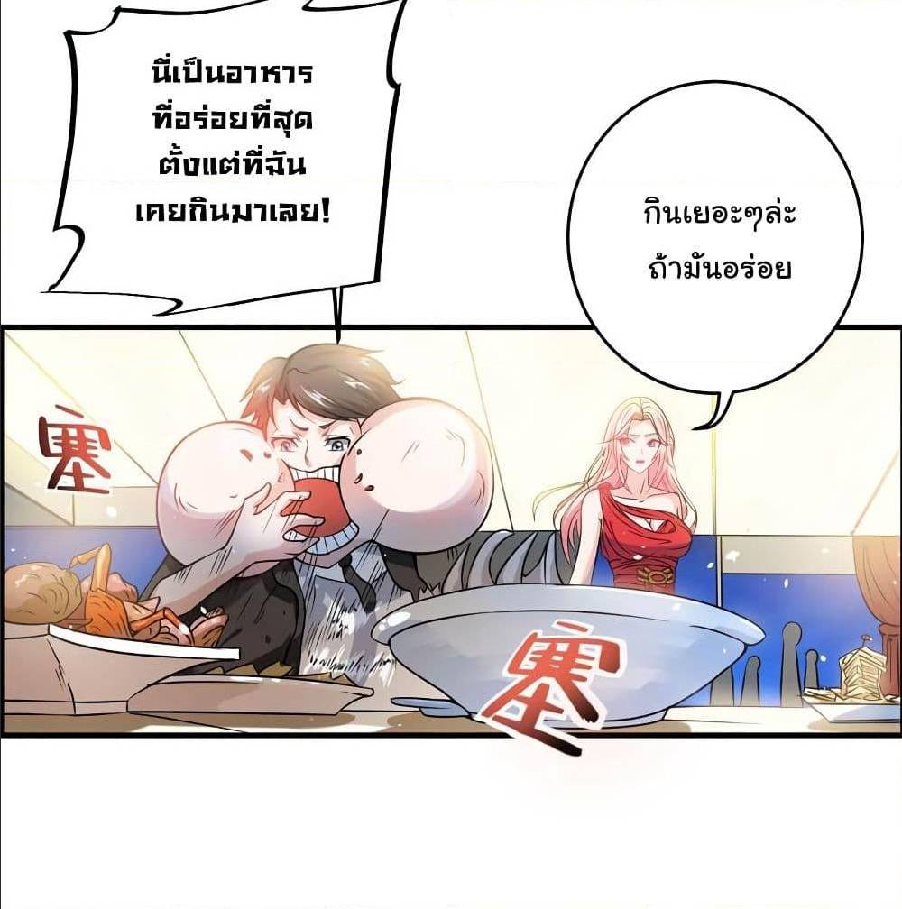 PeerlessDoctorintheCity ตอนที่16 (6)