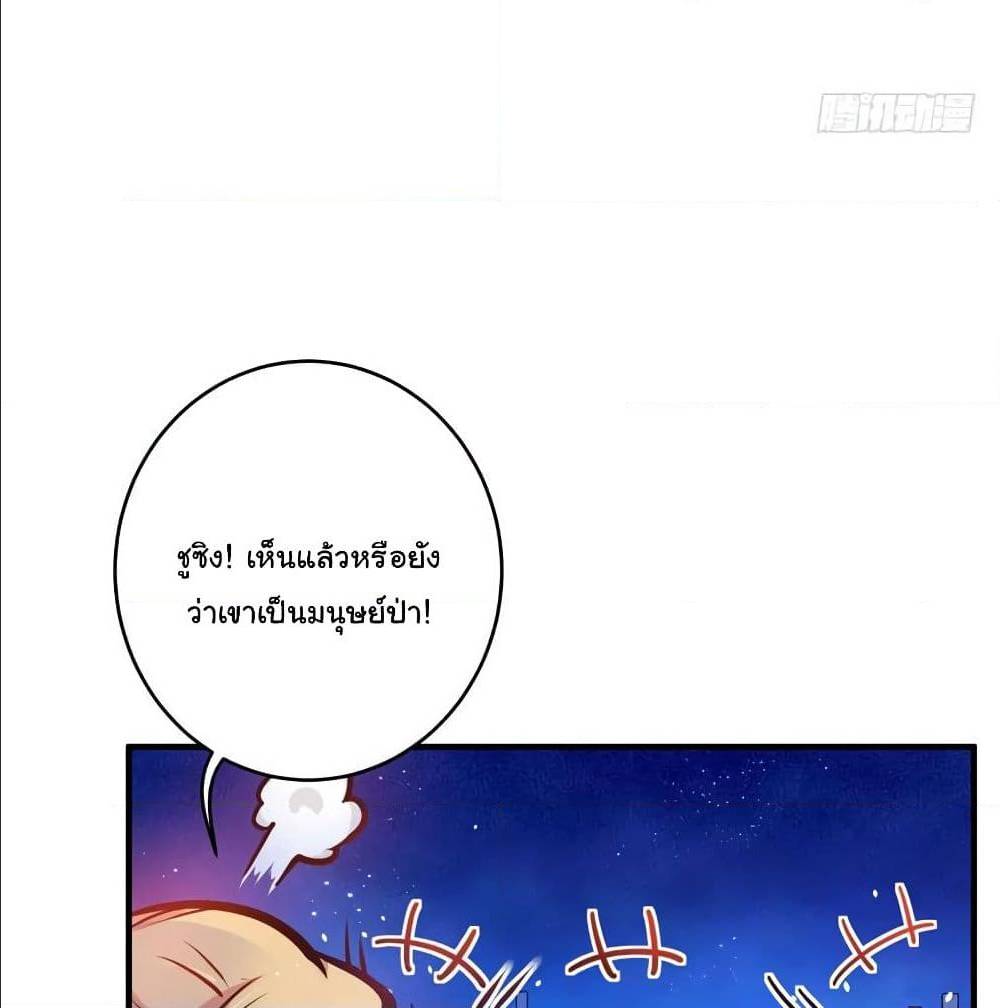 PeerlessDoctorintheCity ตอนที่16 (7)