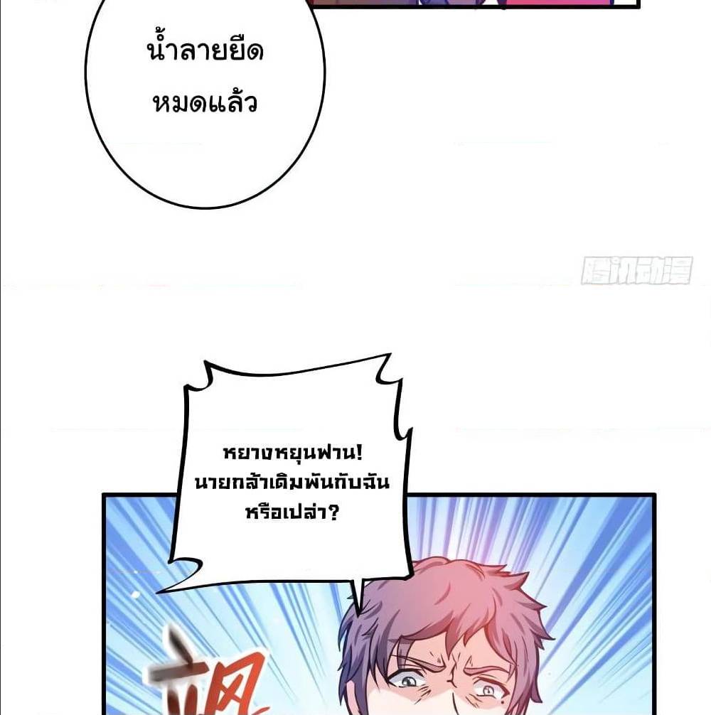 PeerlessDoctorintheCity ตอนที่17 (10)