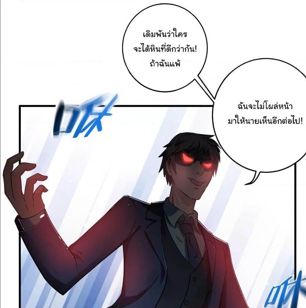 PeerlessDoctorintheCity ตอนที่17 (13)