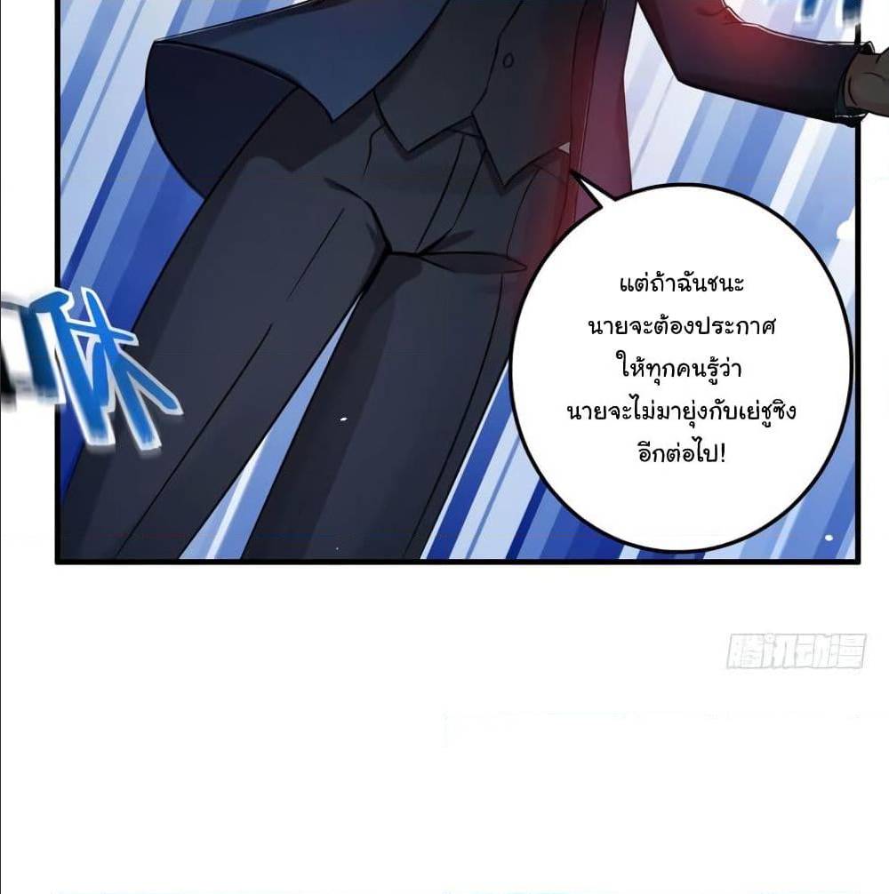 PeerlessDoctorintheCity ตอนที่17 (14)