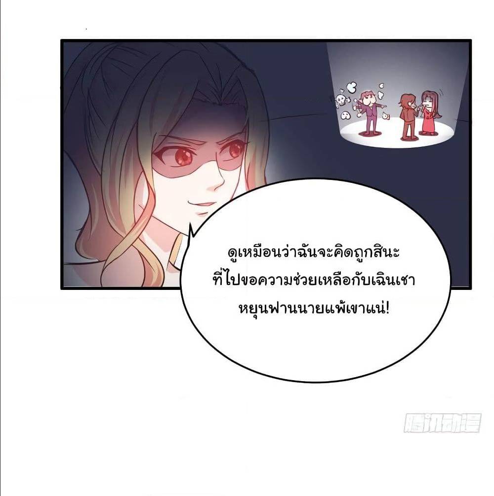 PeerlessDoctorintheCity ตอนที่17 (15)