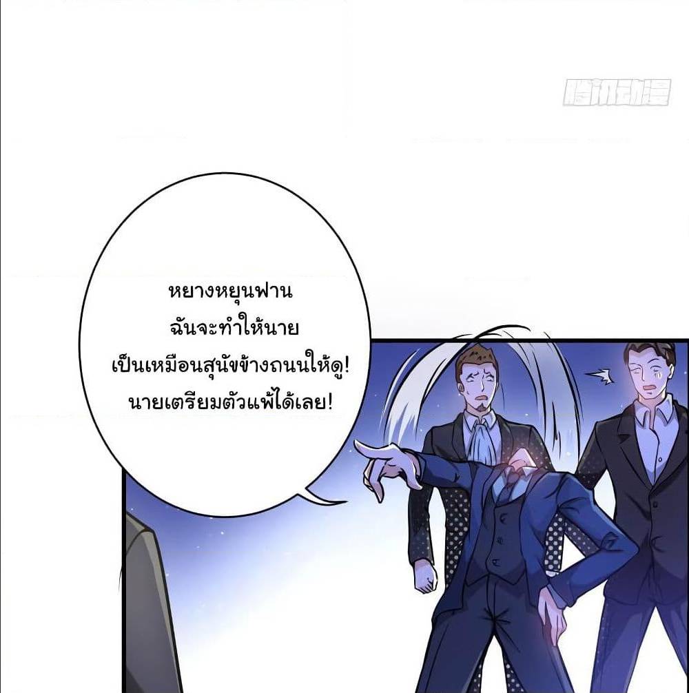PeerlessDoctorintheCity ตอนที่17 (20)