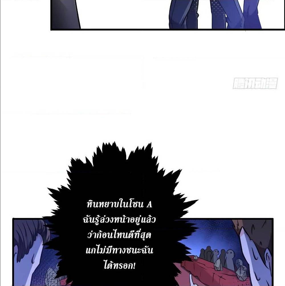 PeerlessDoctorintheCity ตอนที่17 (21)