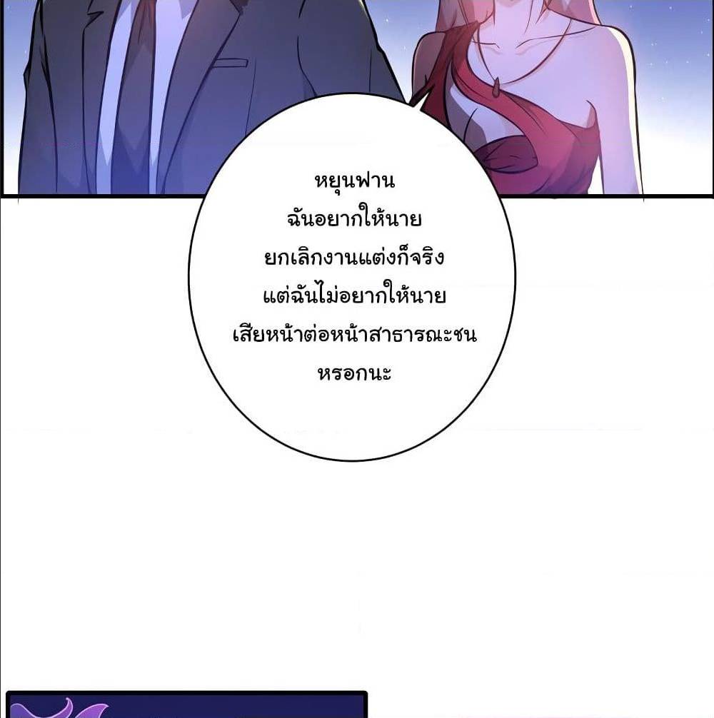 PeerlessDoctorintheCity ตอนที่17 (24)