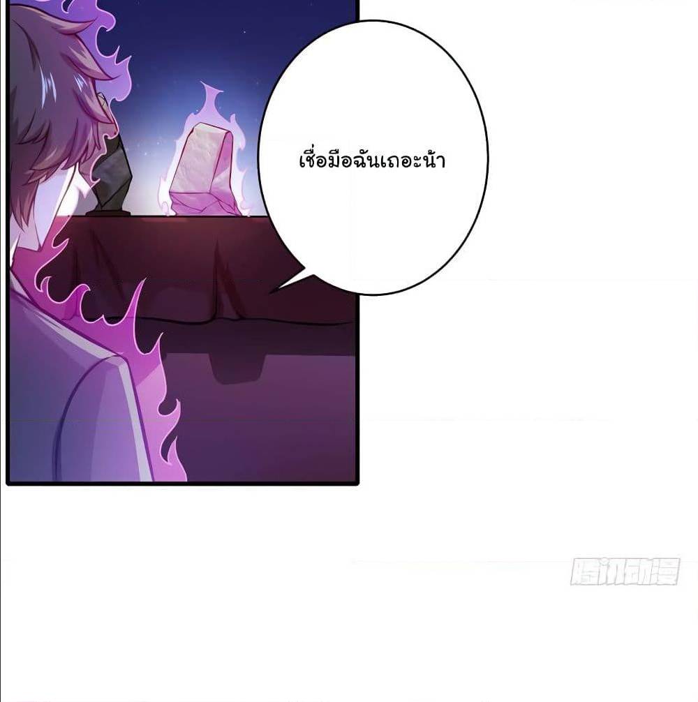PeerlessDoctorintheCity ตอนที่17 (25)