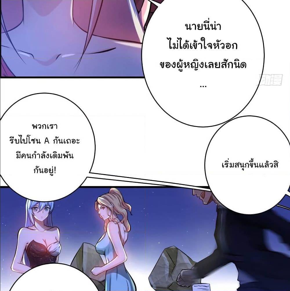 PeerlessDoctorintheCity ตอนที่17 (28)