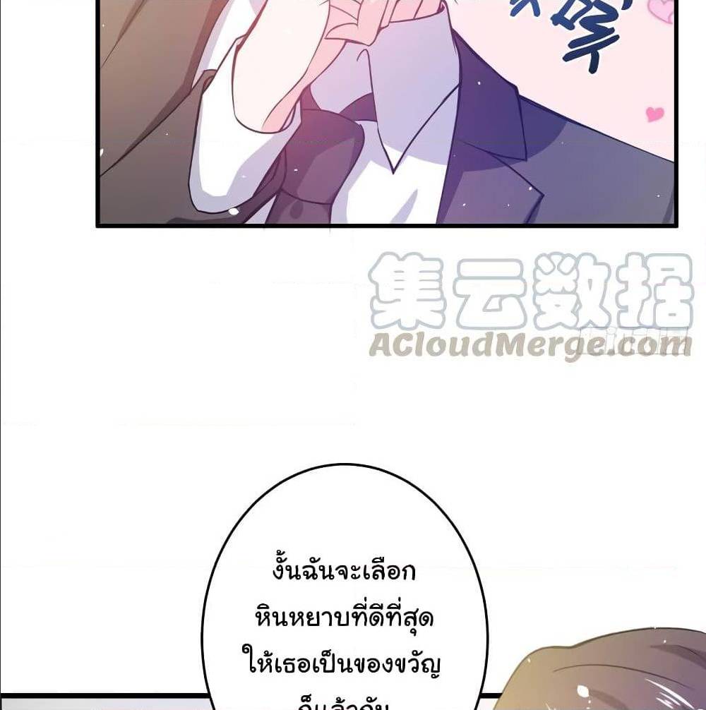 PeerlessDoctorintheCity ตอนที่17 (2)