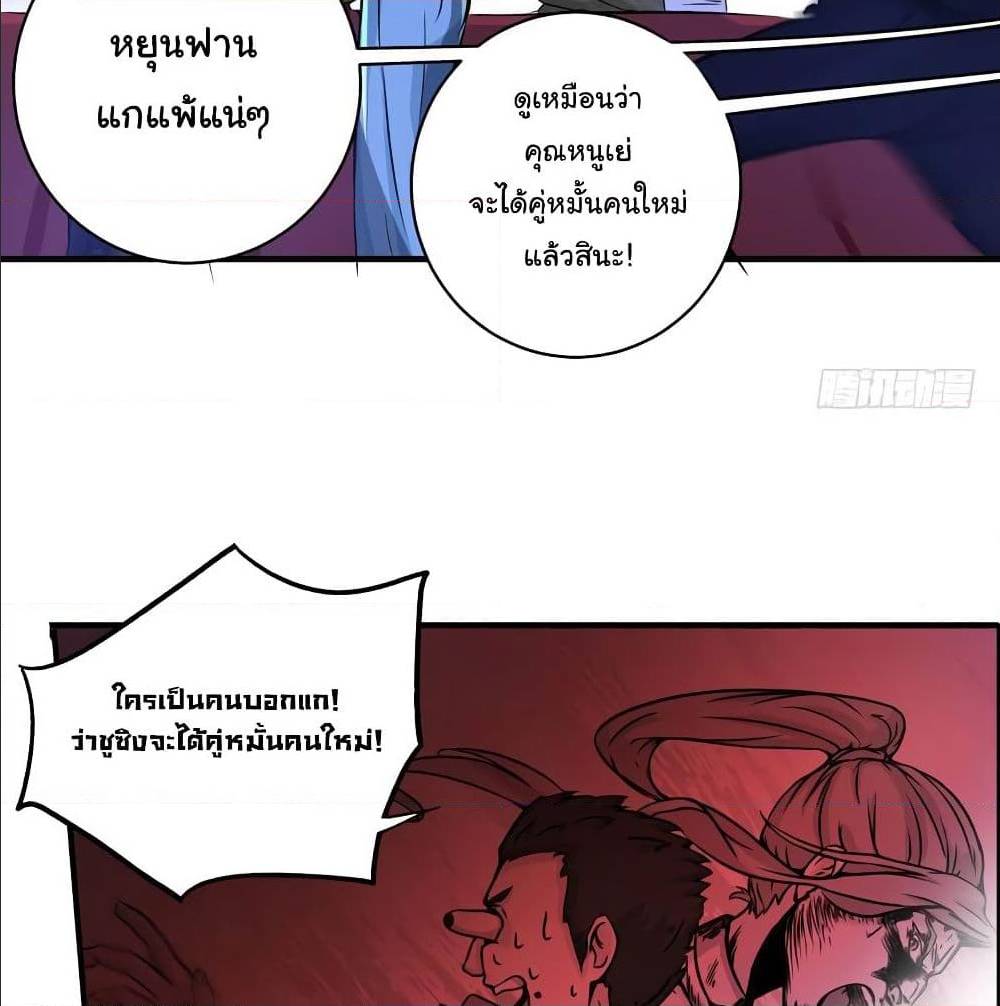 PeerlessDoctorintheCity ตอนที่17 (29)