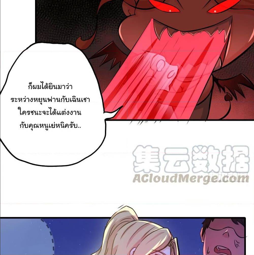 PeerlessDoctorintheCity ตอนที่17 (31)