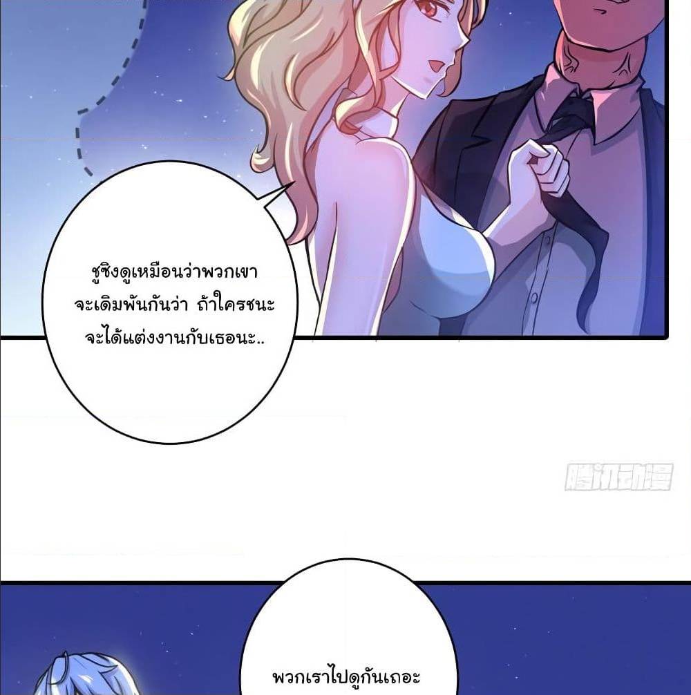 PeerlessDoctorintheCity ตอนที่17 (32)