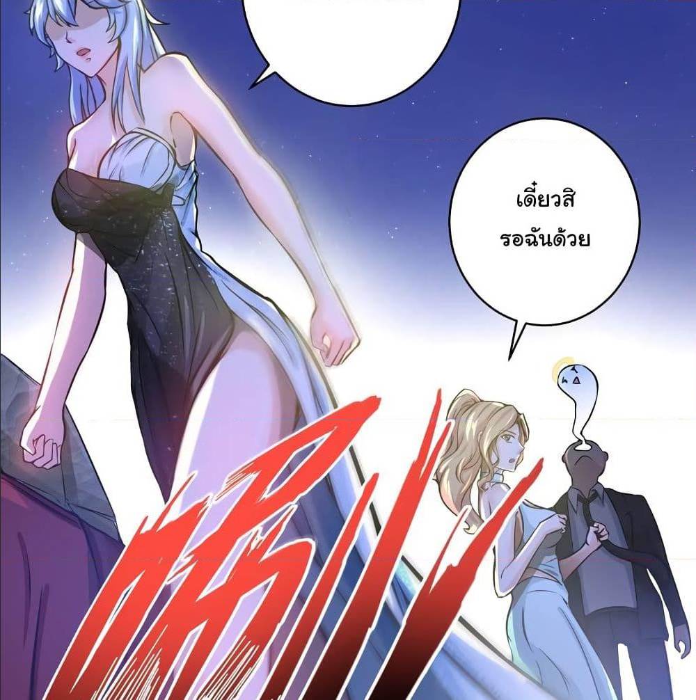 PeerlessDoctorintheCity ตอนที่17 (33)