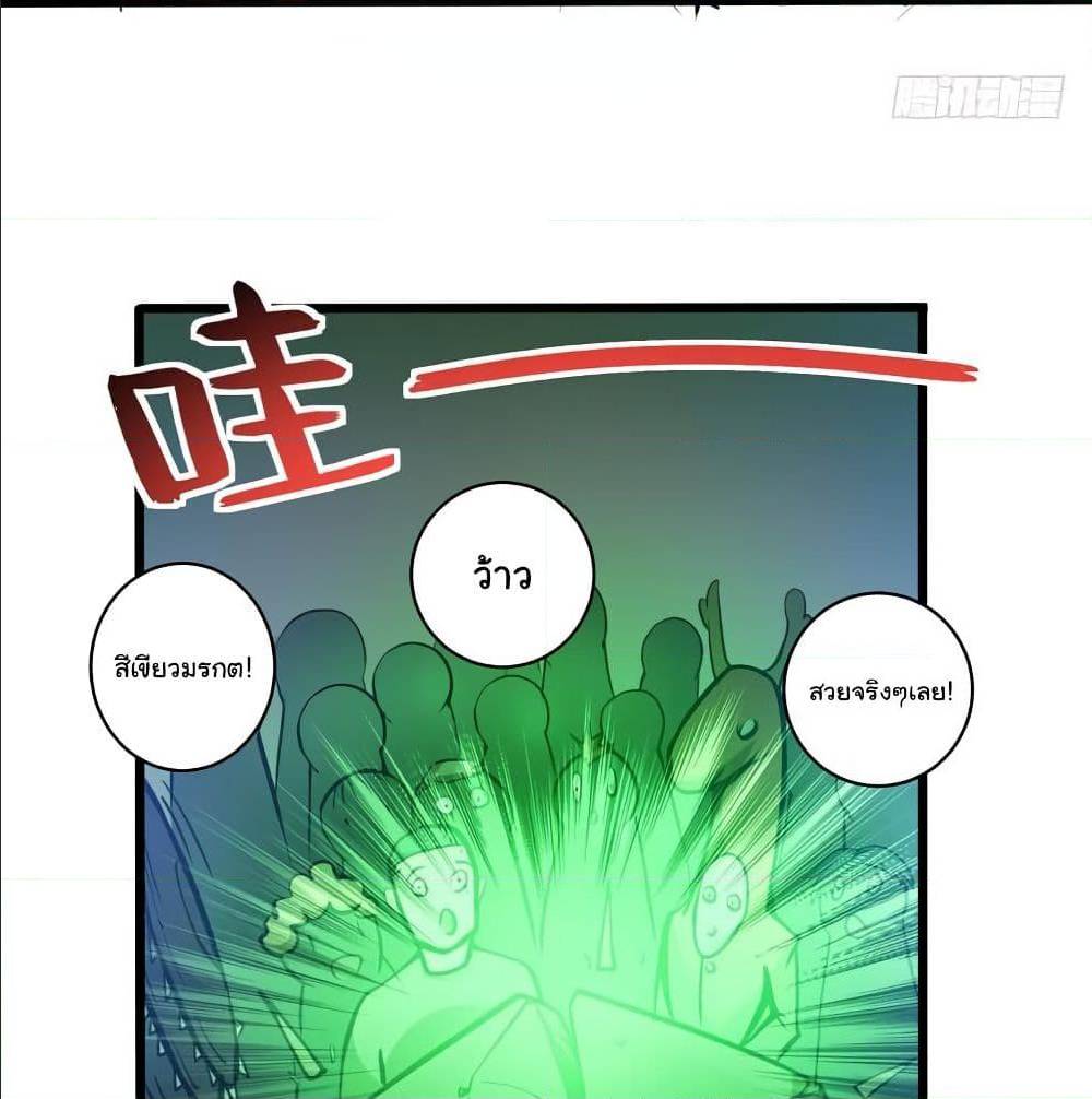 PeerlessDoctorintheCity ตอนที่17 (36)