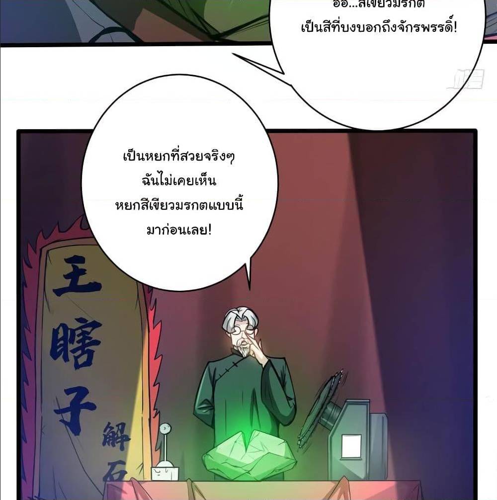 PeerlessDoctorintheCity ตอนที่17 (38)