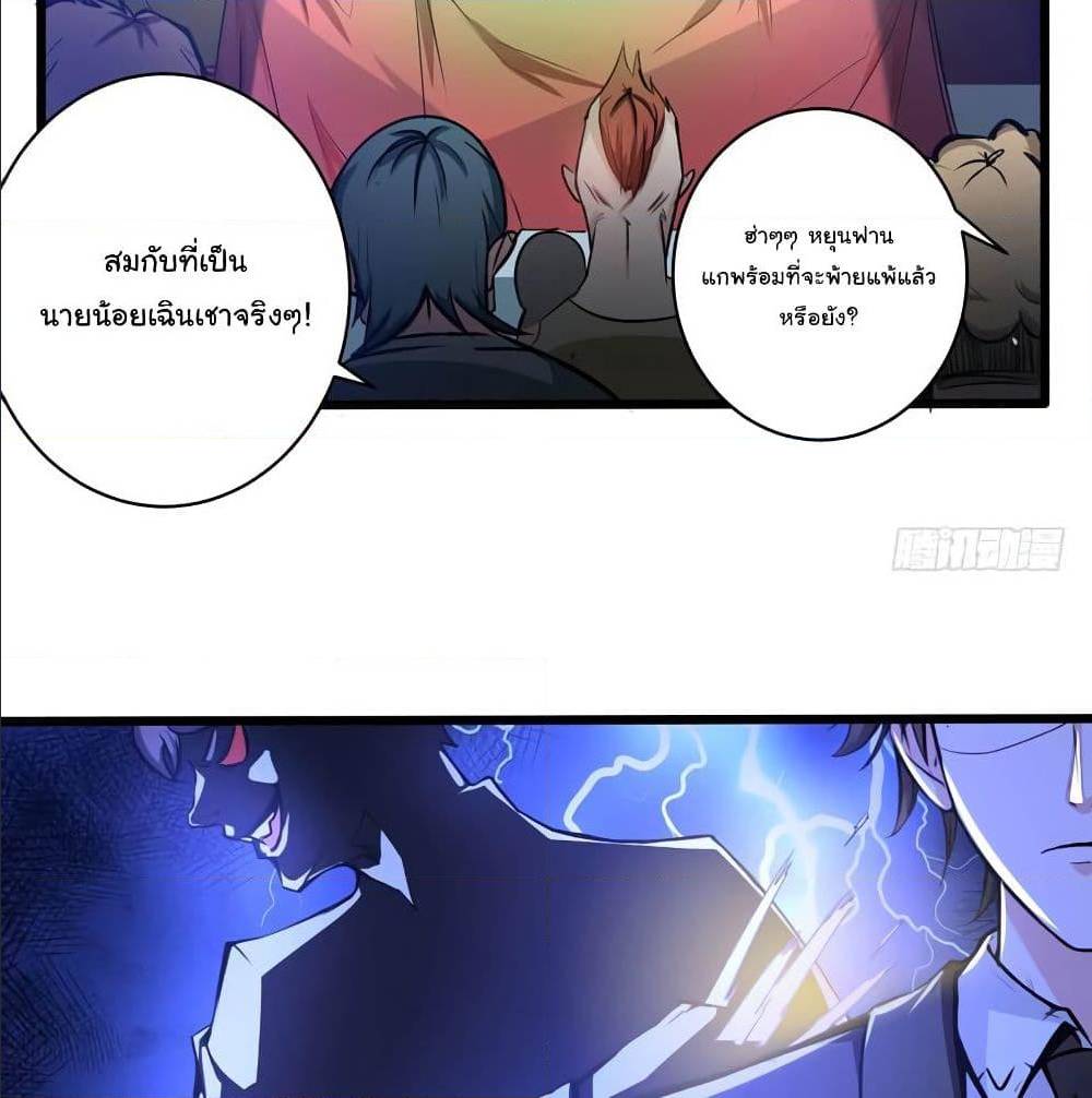 PeerlessDoctorintheCity ตอนที่17 (39)