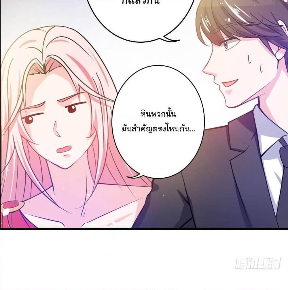 PeerlessDoctorintheCity ตอนที่17 (3)